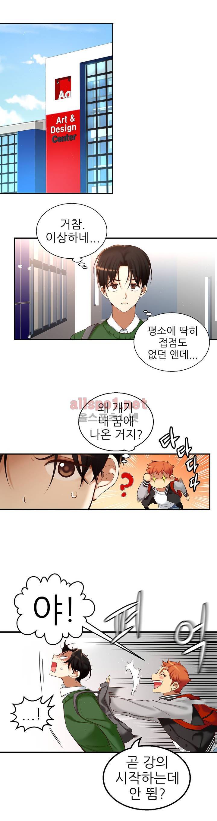너란 남자 1화 6