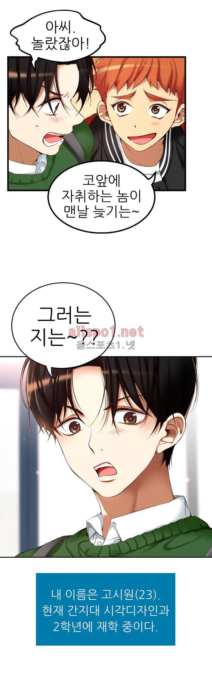 너란 남자 1화 7