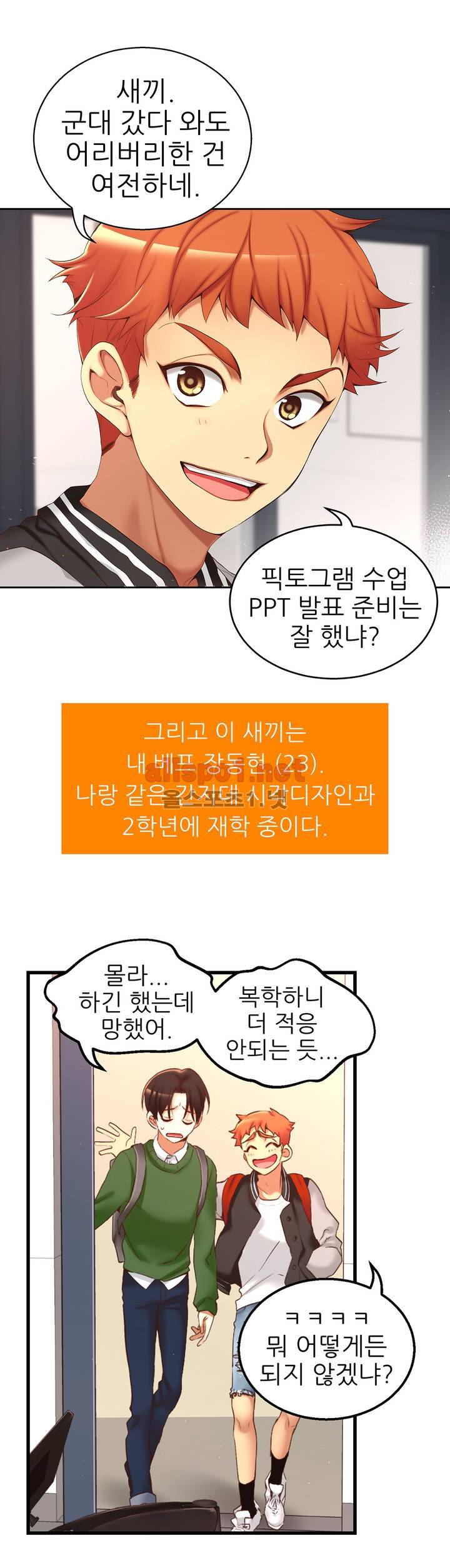 너란 남자 1화 8