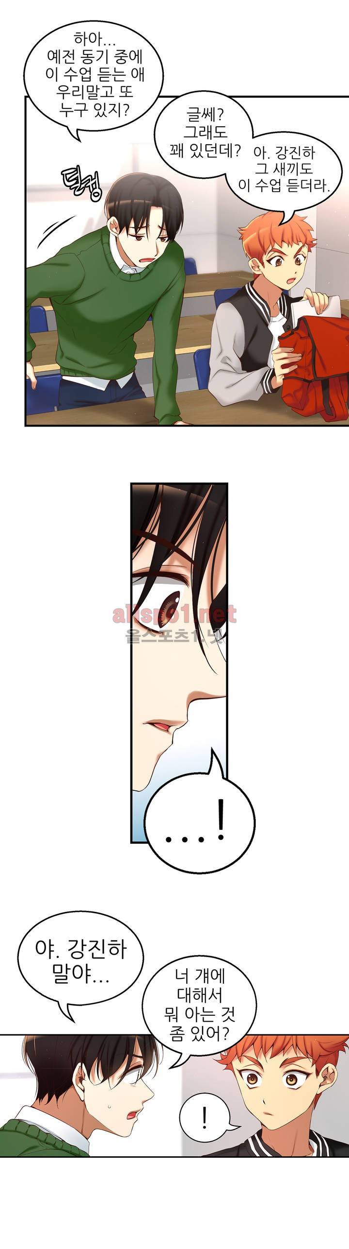 너란 남자 1화 9