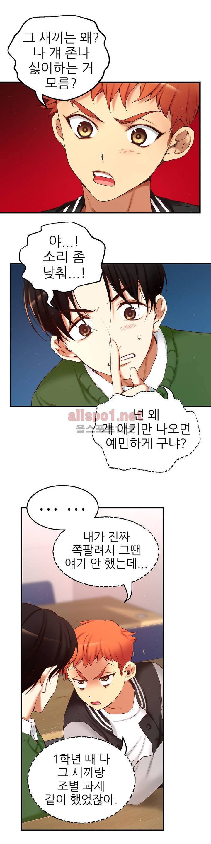 너란 남자 1화 10