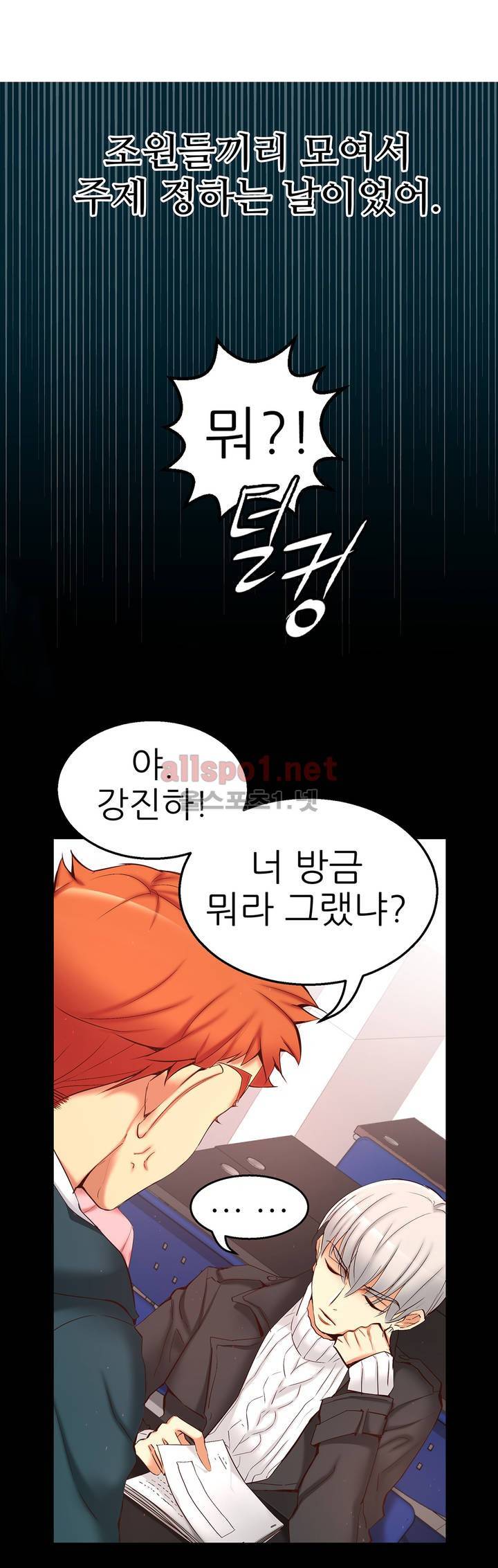 너란 남자 1화 11