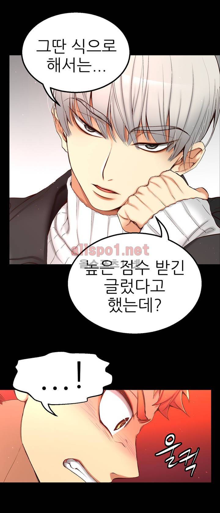 너란 남자 1화 12