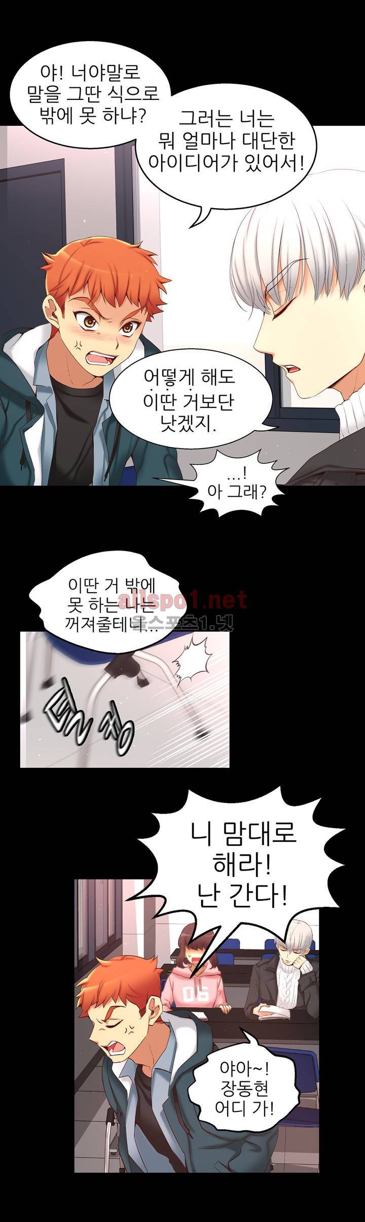 너란 남자 1화 13