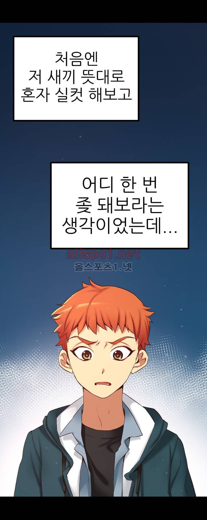 너란 남자 1화 14