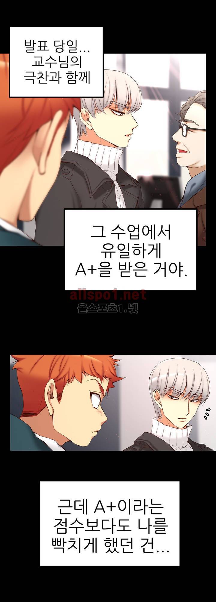 너란 남자 1화 15