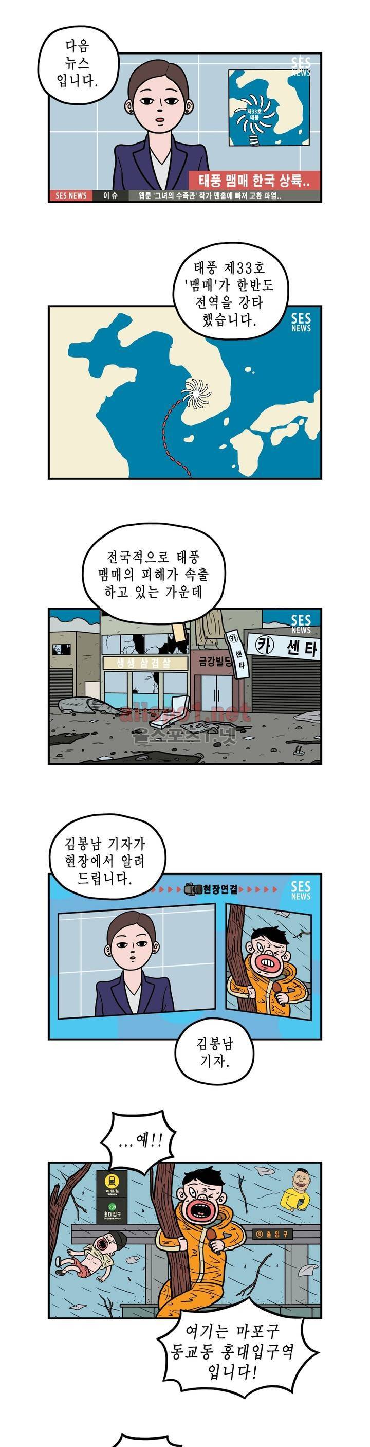ONE x NIGHT x LOVER 프롤로그 1