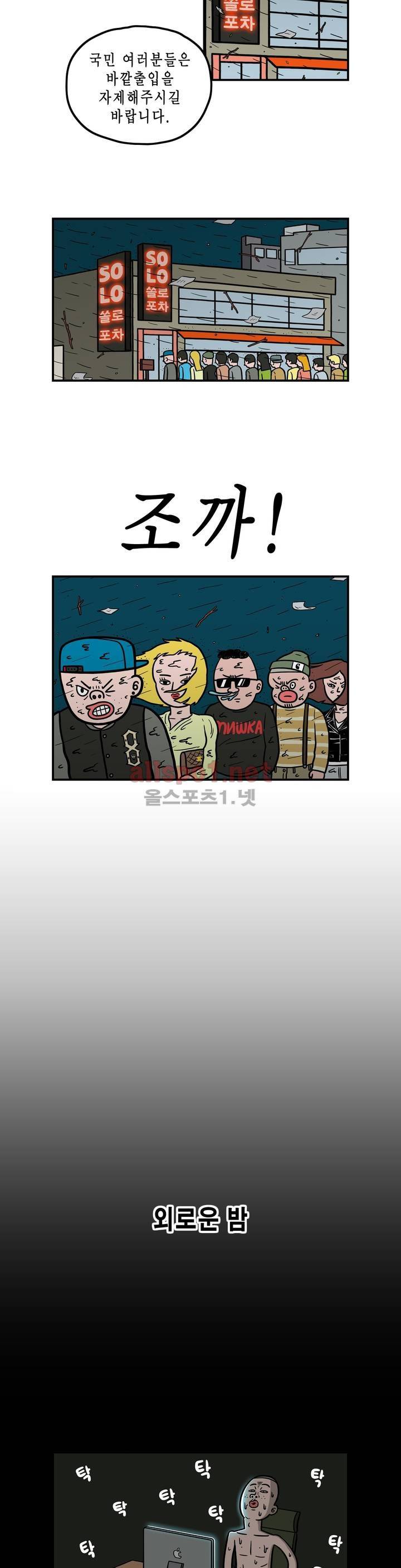 ONE x NIGHT x LOVER 프롤로그 3
