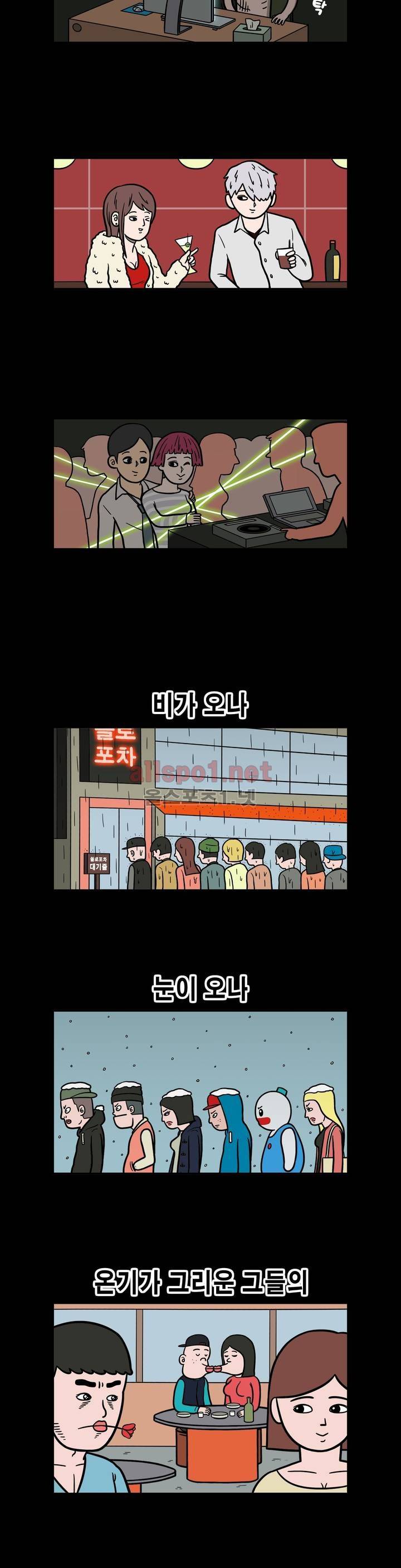 ONE x NIGHT x LOVER 프롤로그 4