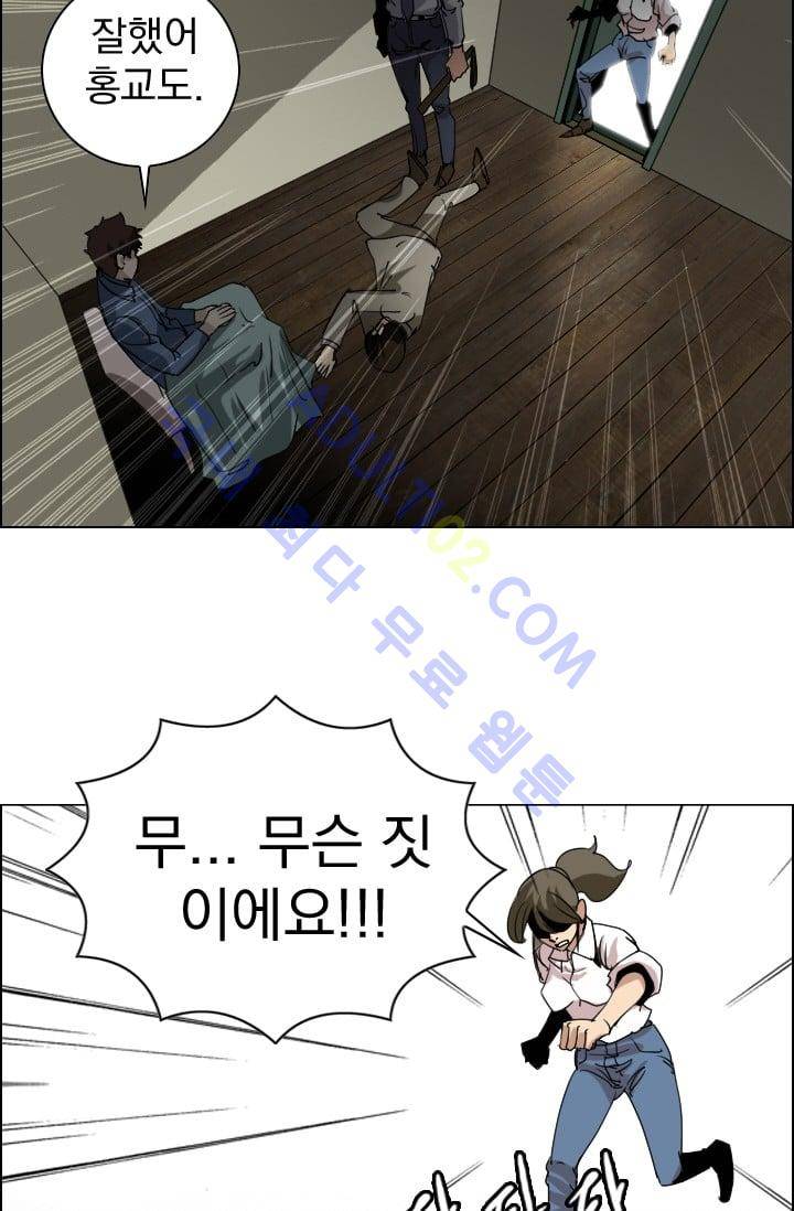 타로 : 피리부는 사나이 19화 4