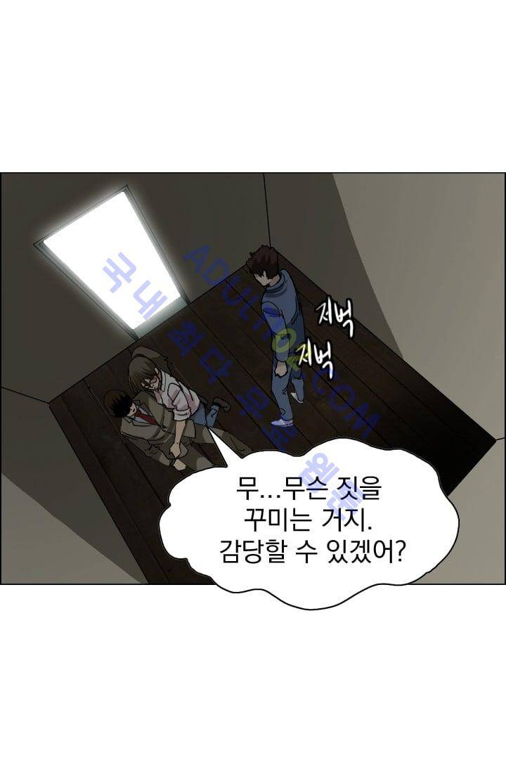타로 : 피리부는 사나이 19화 6