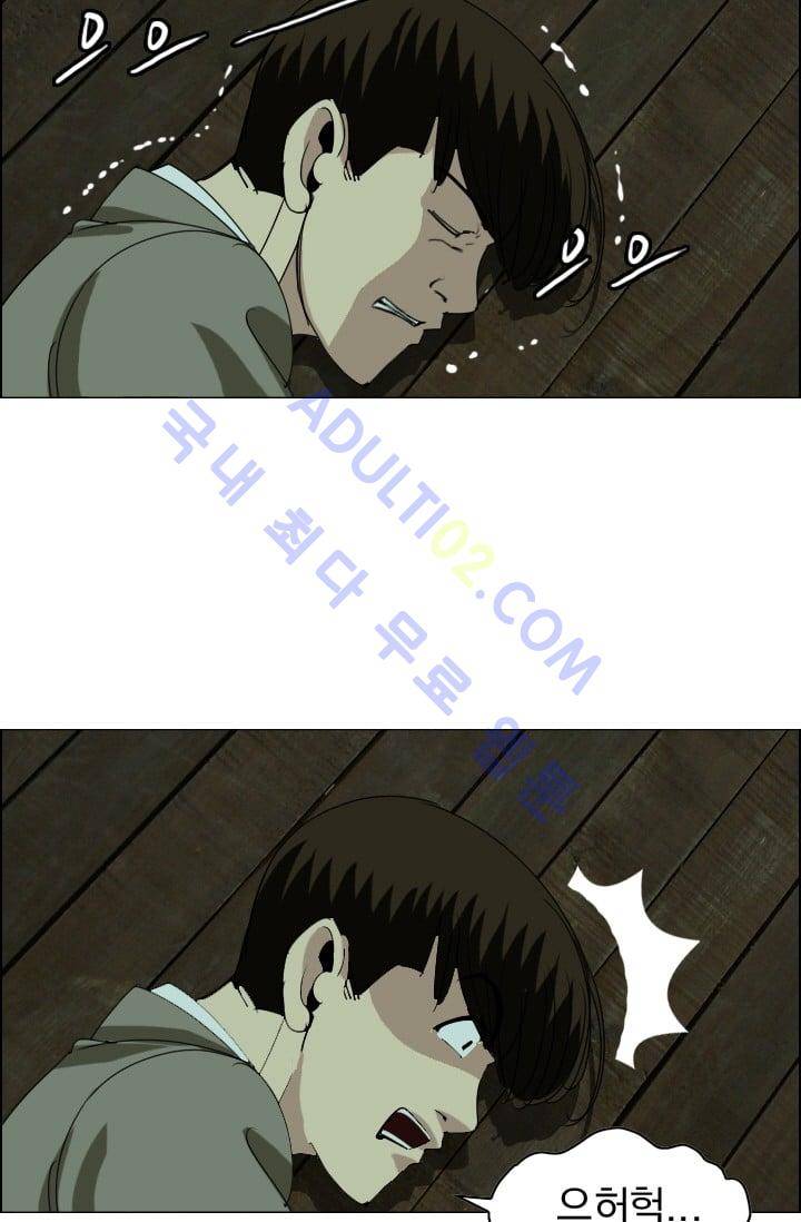 타로 : 피리부는 사나이 19화 9
