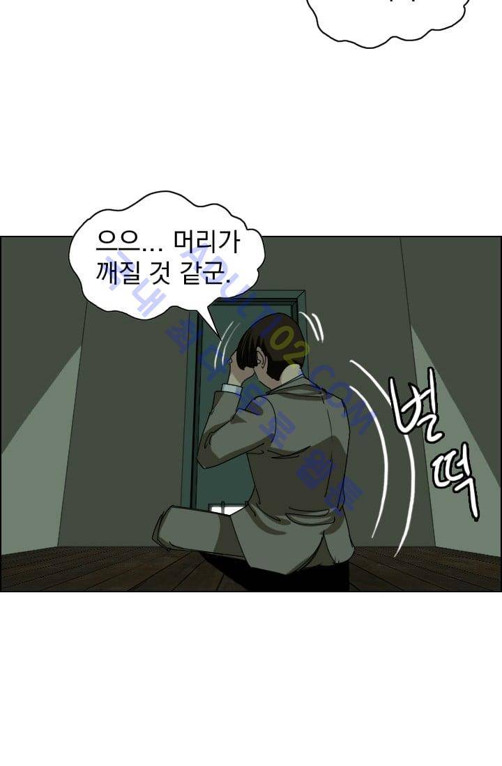타로 : 피리부는 사나이 19화 10