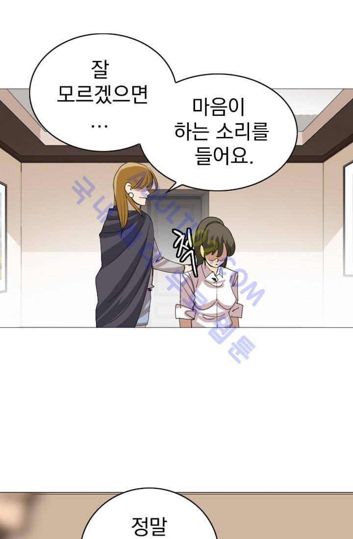 타로 : 피리부는 사나이(시즌2) 7화 1