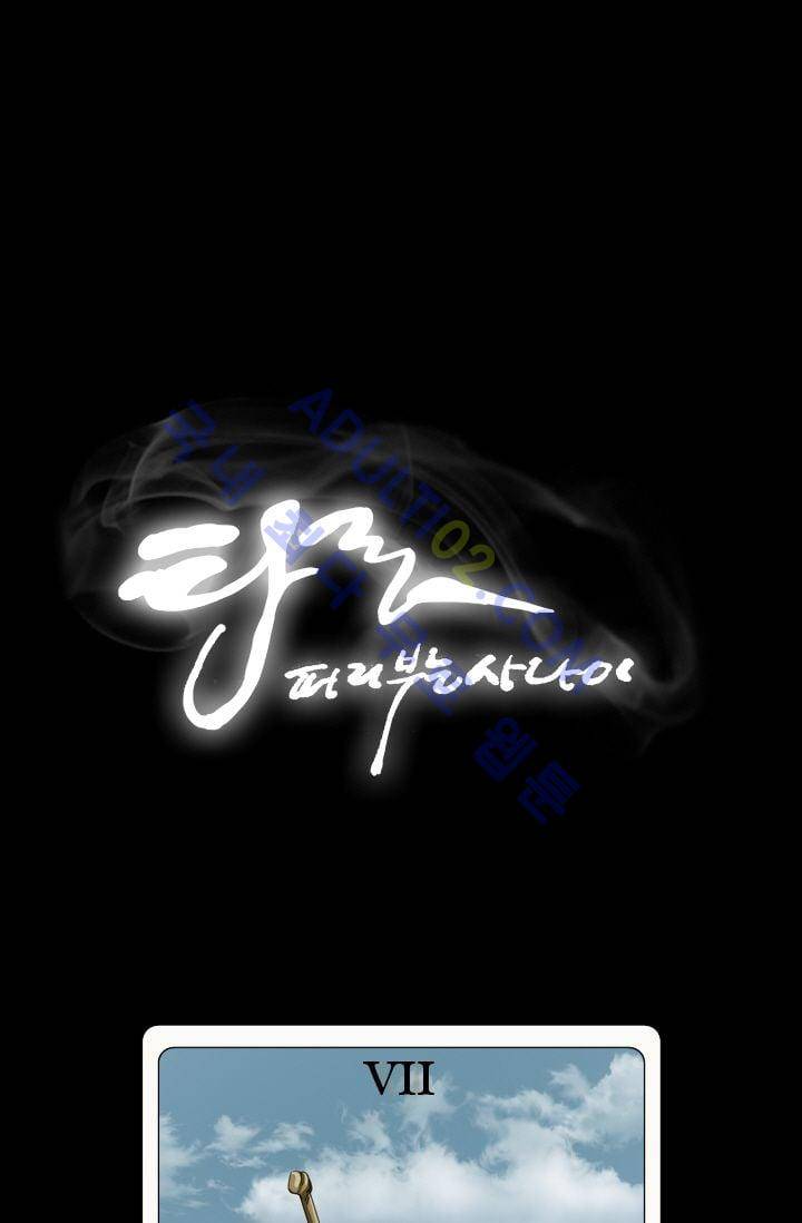 타로 : 피리부는 사나이(시즌2) 7화 5