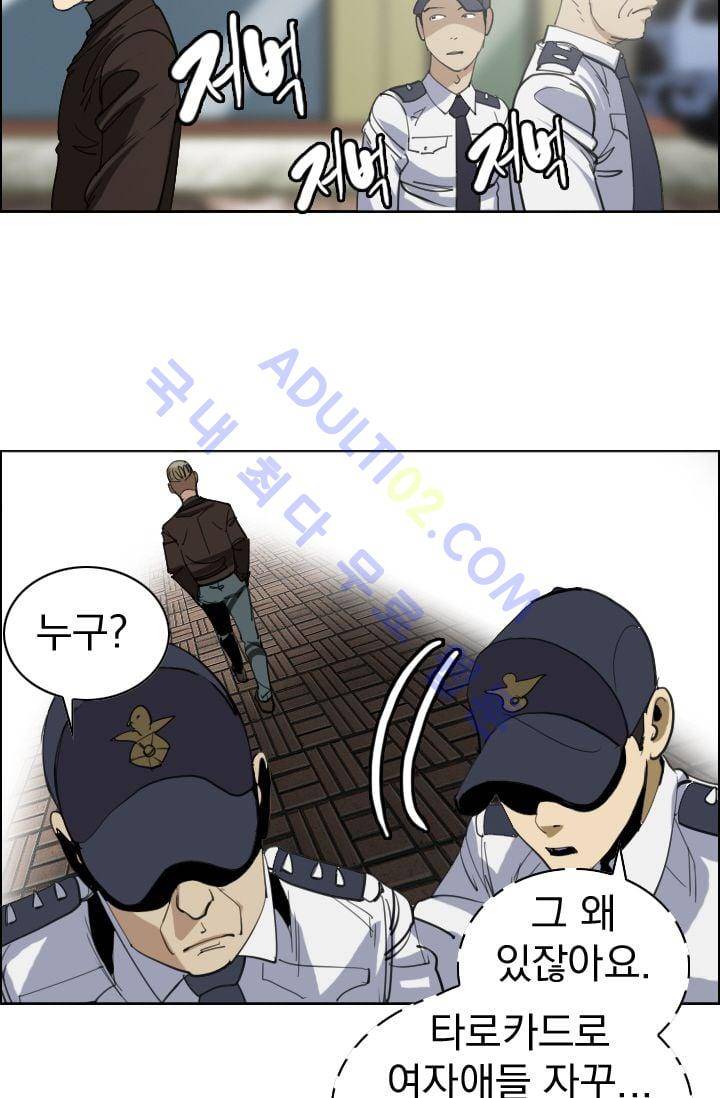 타로 : 피리부는 사나이(시즌2) 7화 8