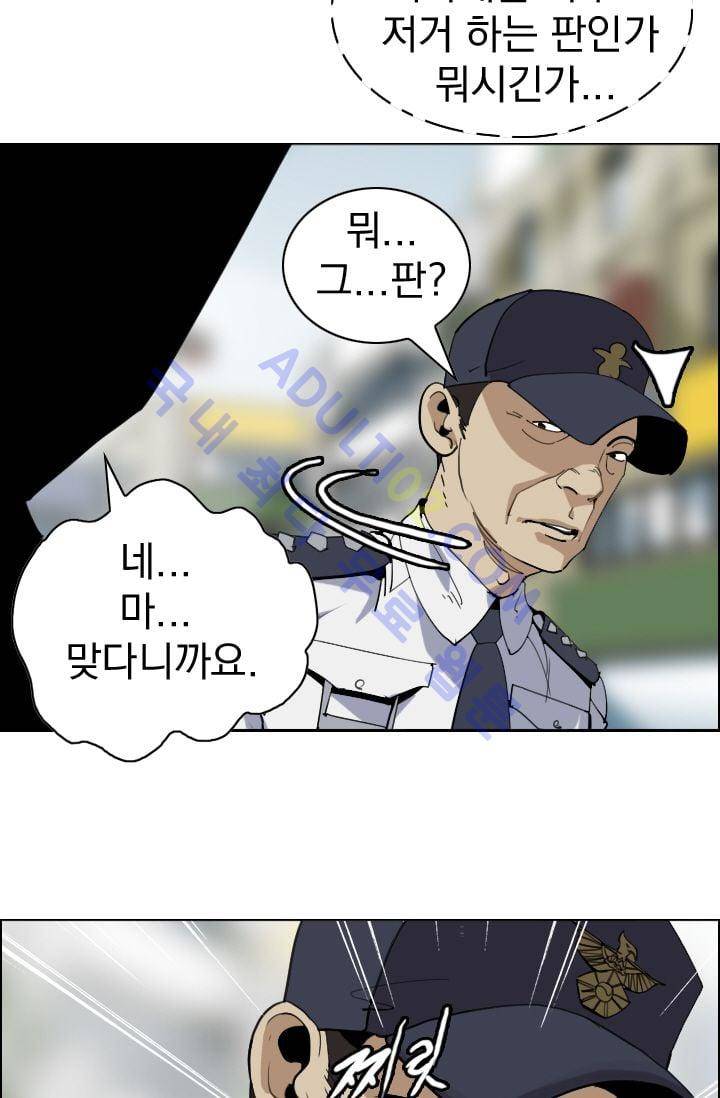 타로 : 피리부는 사나이(시즌2) 7화 9