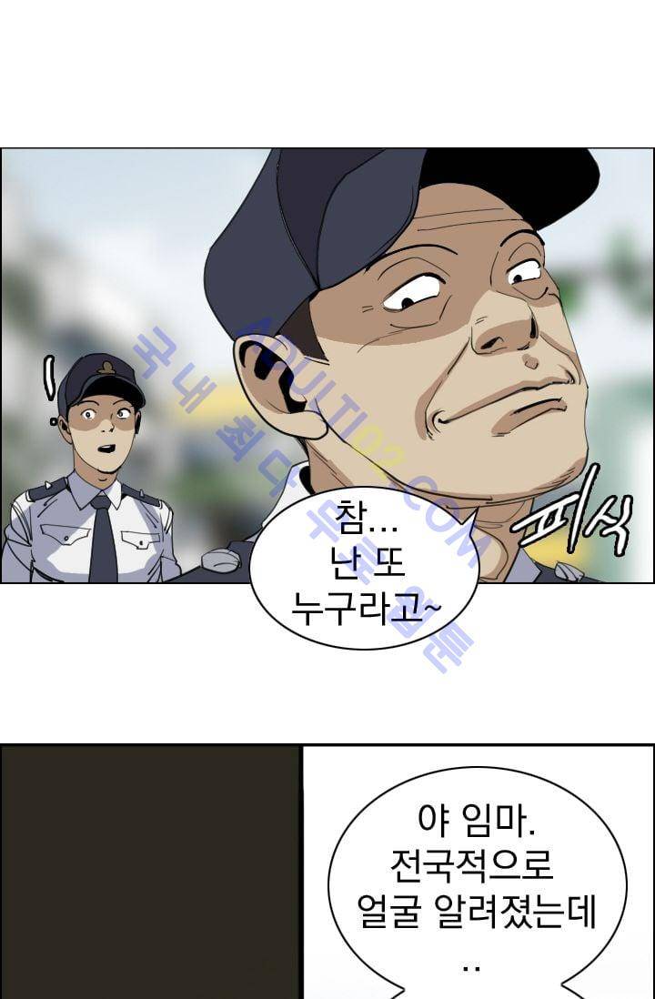 타로 : 피리부는 사나이(시즌2) 7화 11