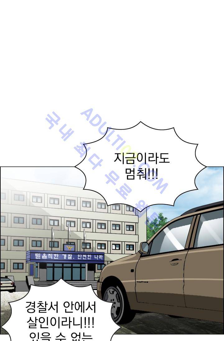타로 : 피리부는 사나이(시즌2) 17화 1