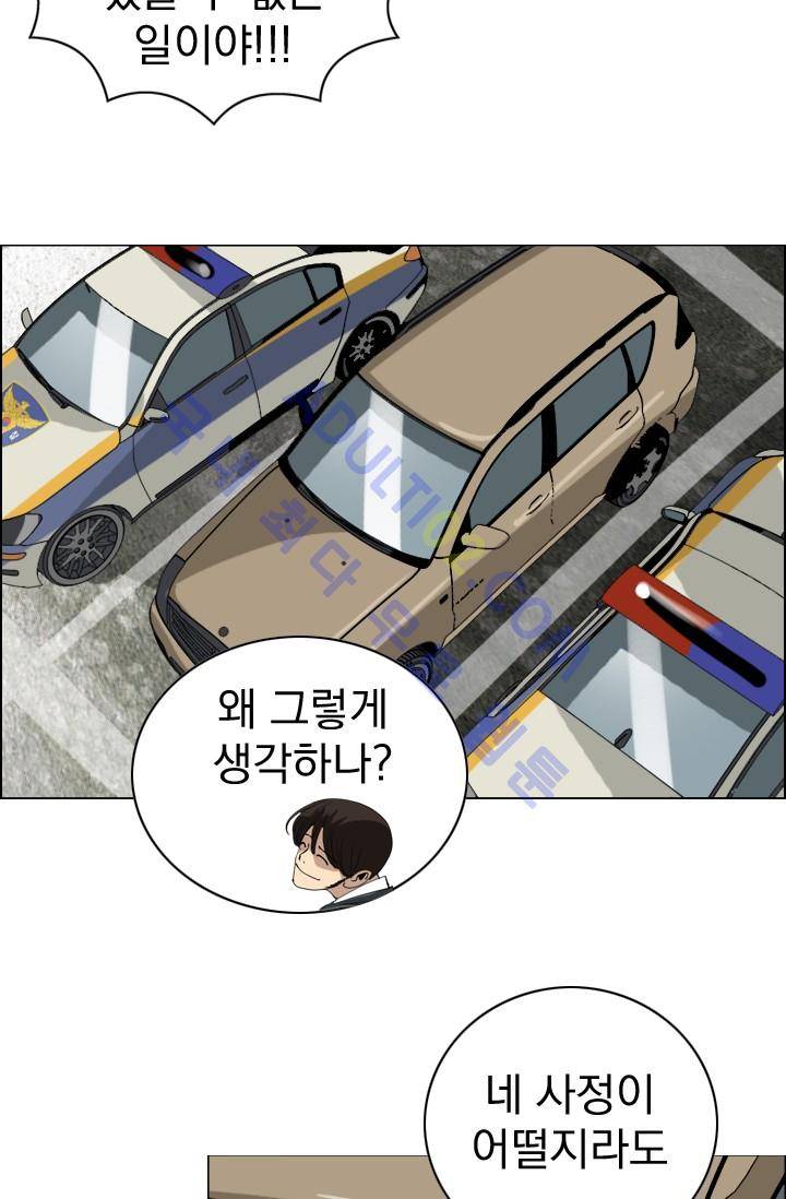 타로 : 피리부는 사나이(시즌2) 17화 2