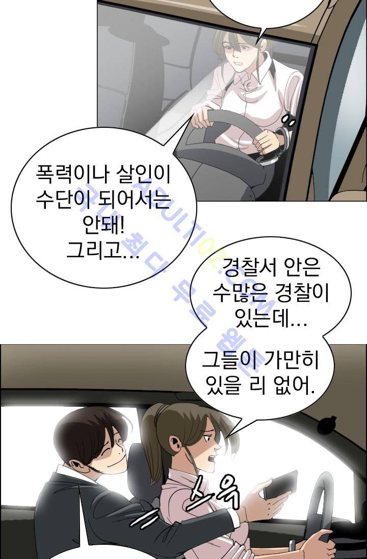 타로 : 피리부는 사나이(시즌2) 17화 3