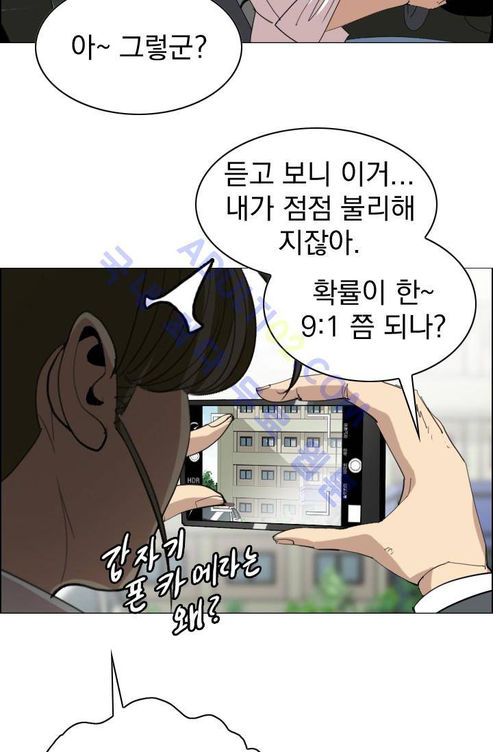 타로 : 피리부는 사나이(시즌2) 17화 4