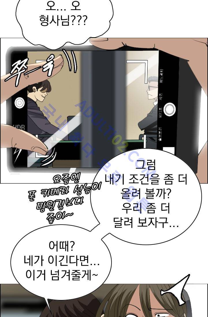 타로 : 피리부는 사나이(시즌2) 17화 5