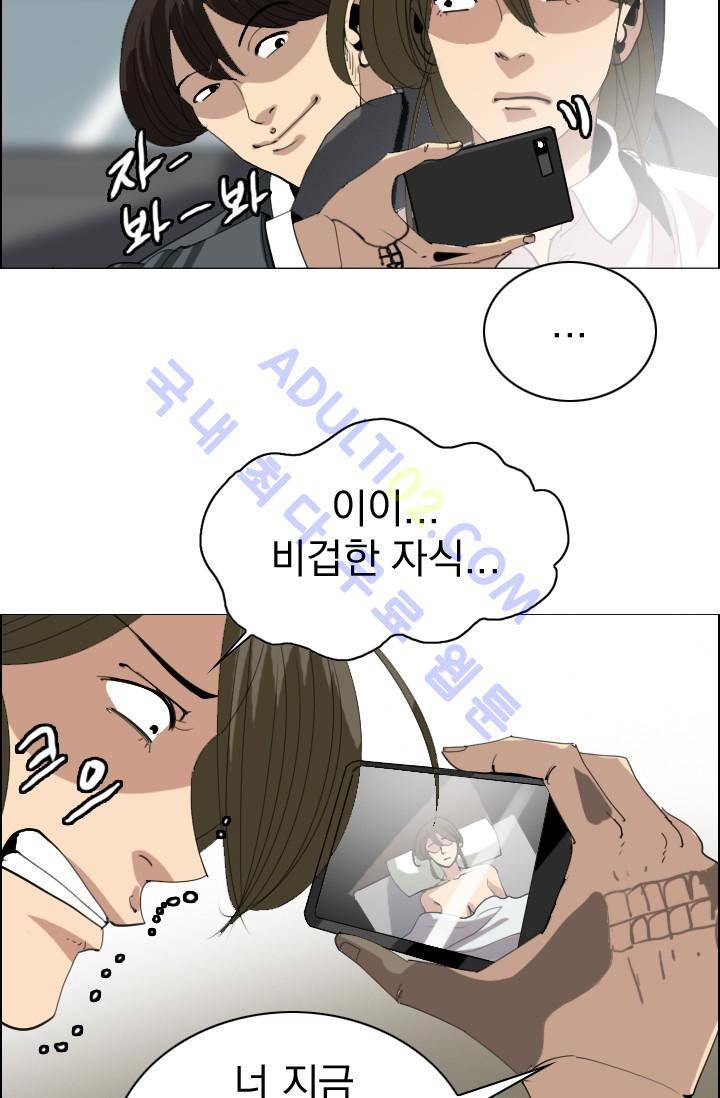 타로 : 피리부는 사나이(시즌2) 17화 6