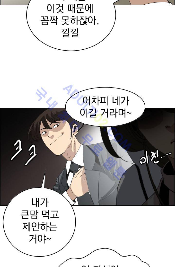 타로 : 피리부는 사나이(시즌2) 17화 7