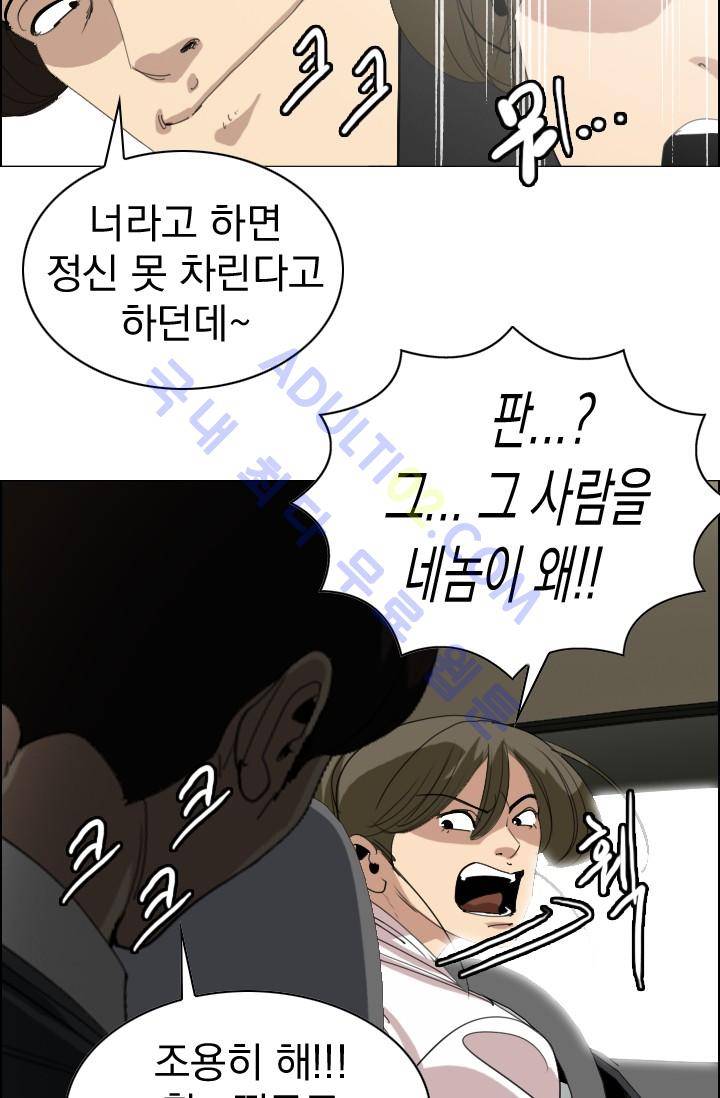 타로 : 피리부는 사나이(시즌2) 17화 9