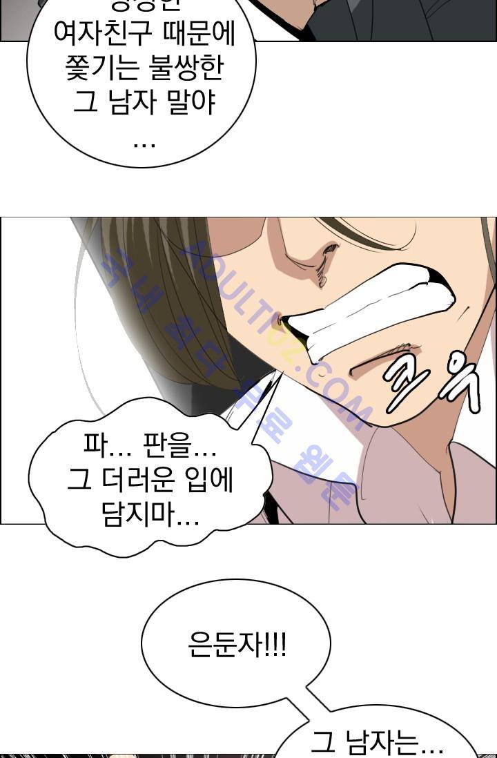 타로 : 피리부는 사나이(시즌2) 17화 11