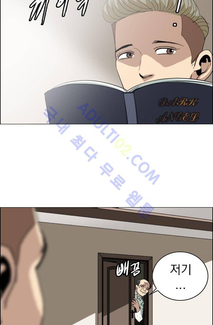 타로 : 피리부는 사나이(시즌2) 27화 2