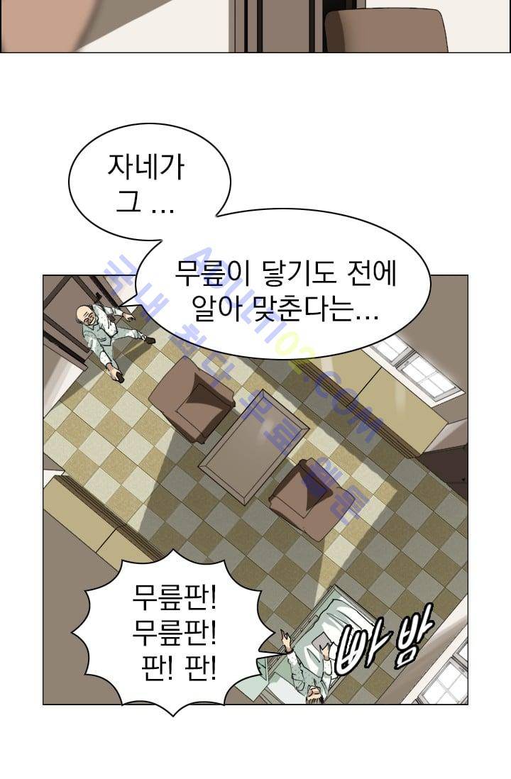 타로 : 피리부는 사나이(시즌2) 27화 3