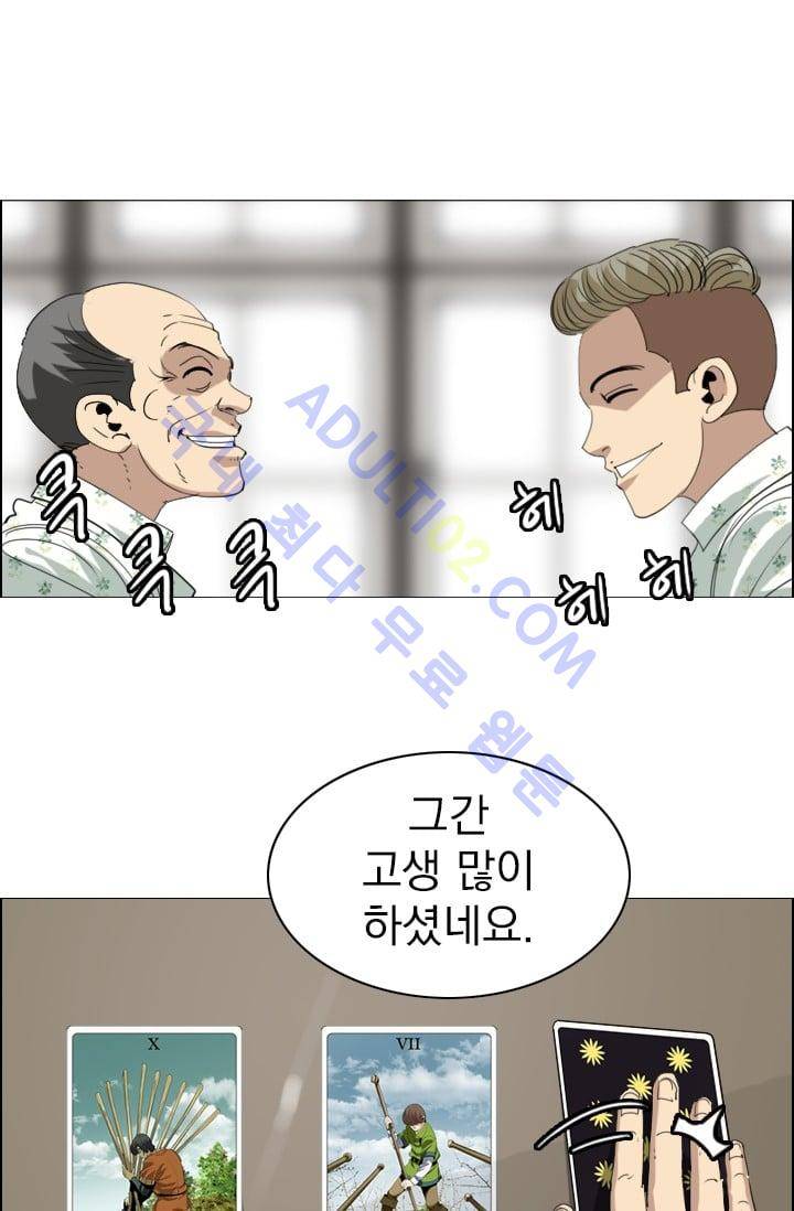 타로 : 피리부는 사나이(시즌2) 27화 4