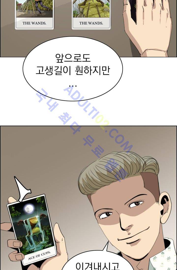 타로 : 피리부는 사나이(시즌2) 27화 5