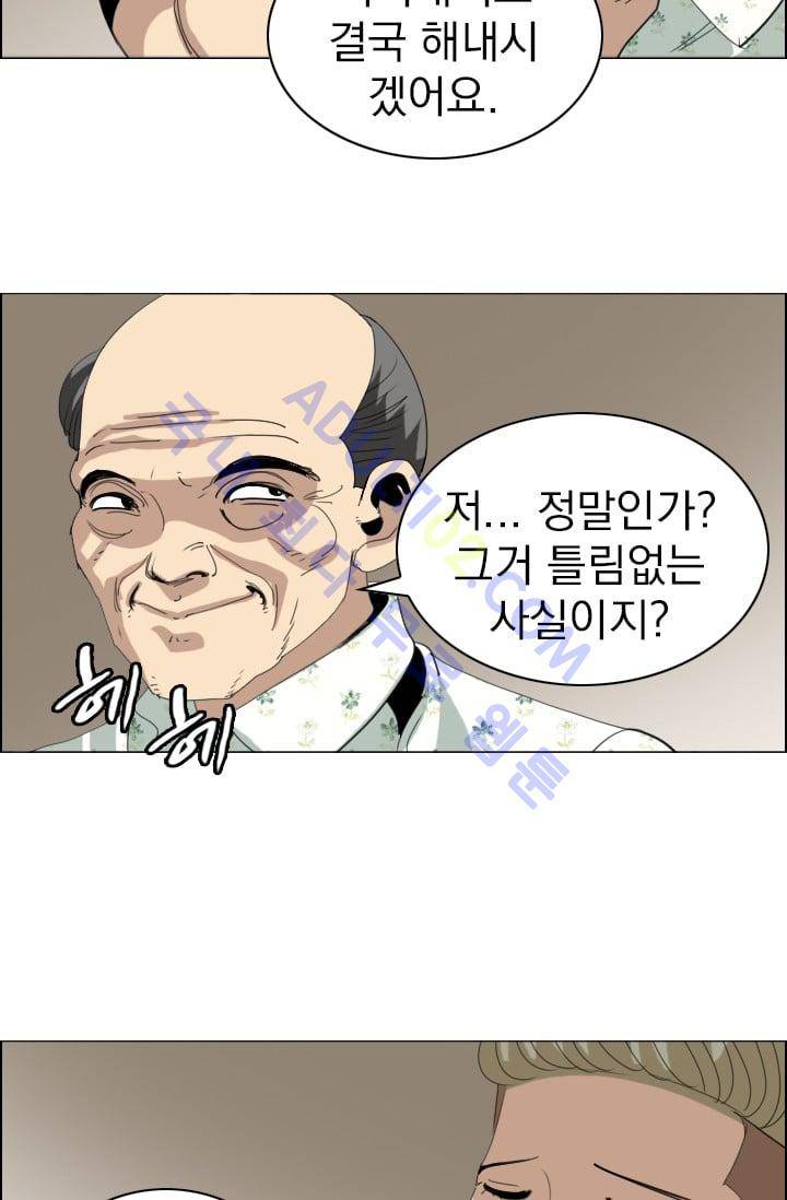 타로 : 피리부는 사나이(시즌2) 27화 6