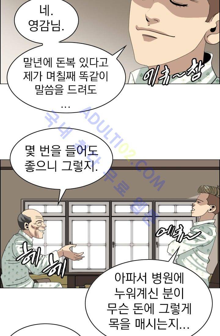 타로 : 피리부는 사나이(시즌2) 27화 7