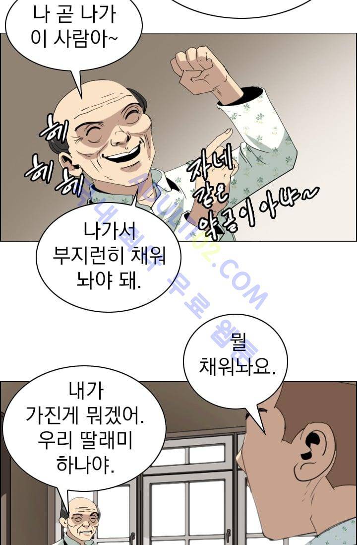 타로 : 피리부는 사나이(시즌2) 27화 8