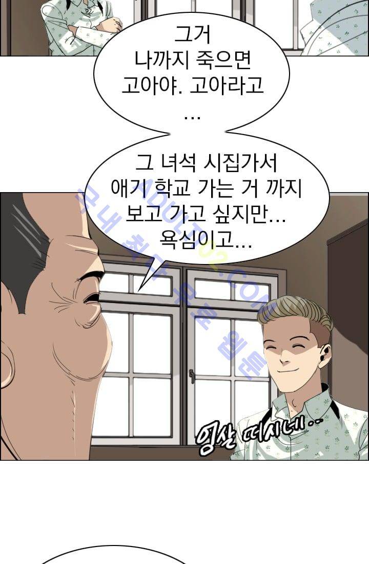 타로 : 피리부는 사나이(시즌2) 27화 9