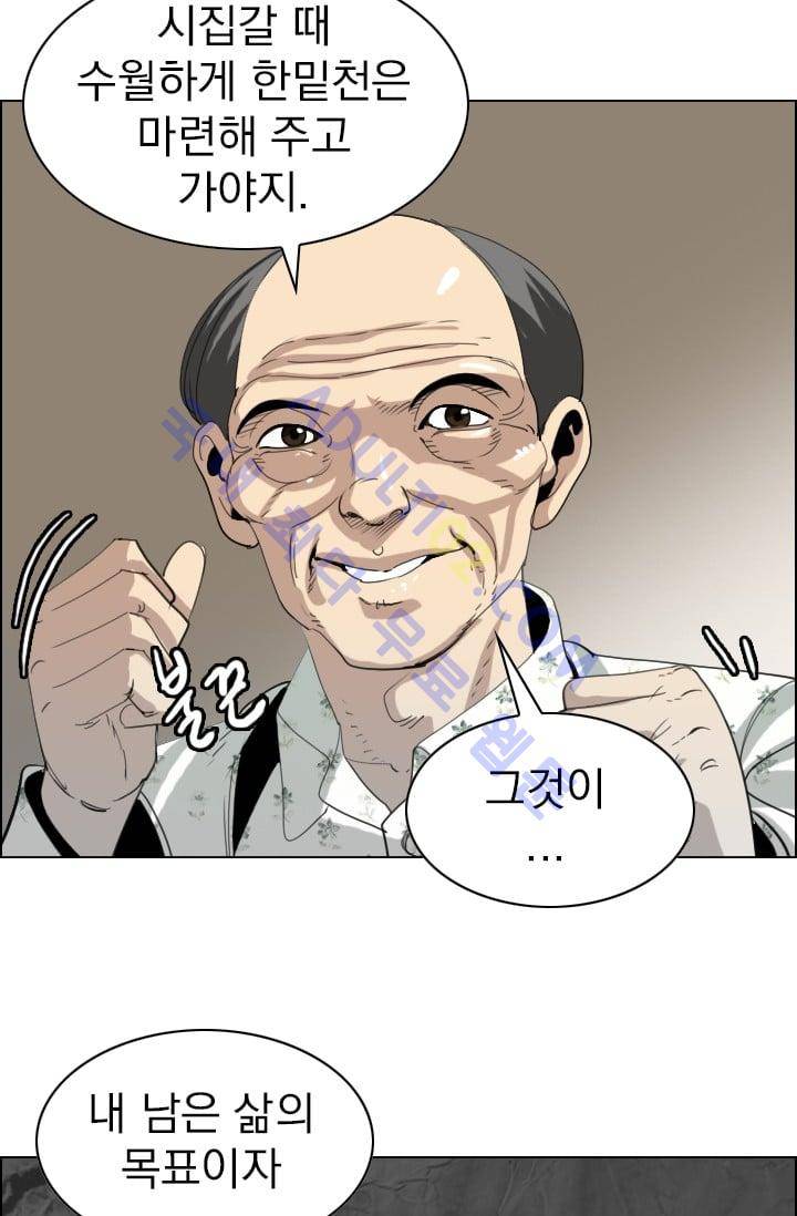 타로 : 피리부는 사나이(시즌2) 27화 10