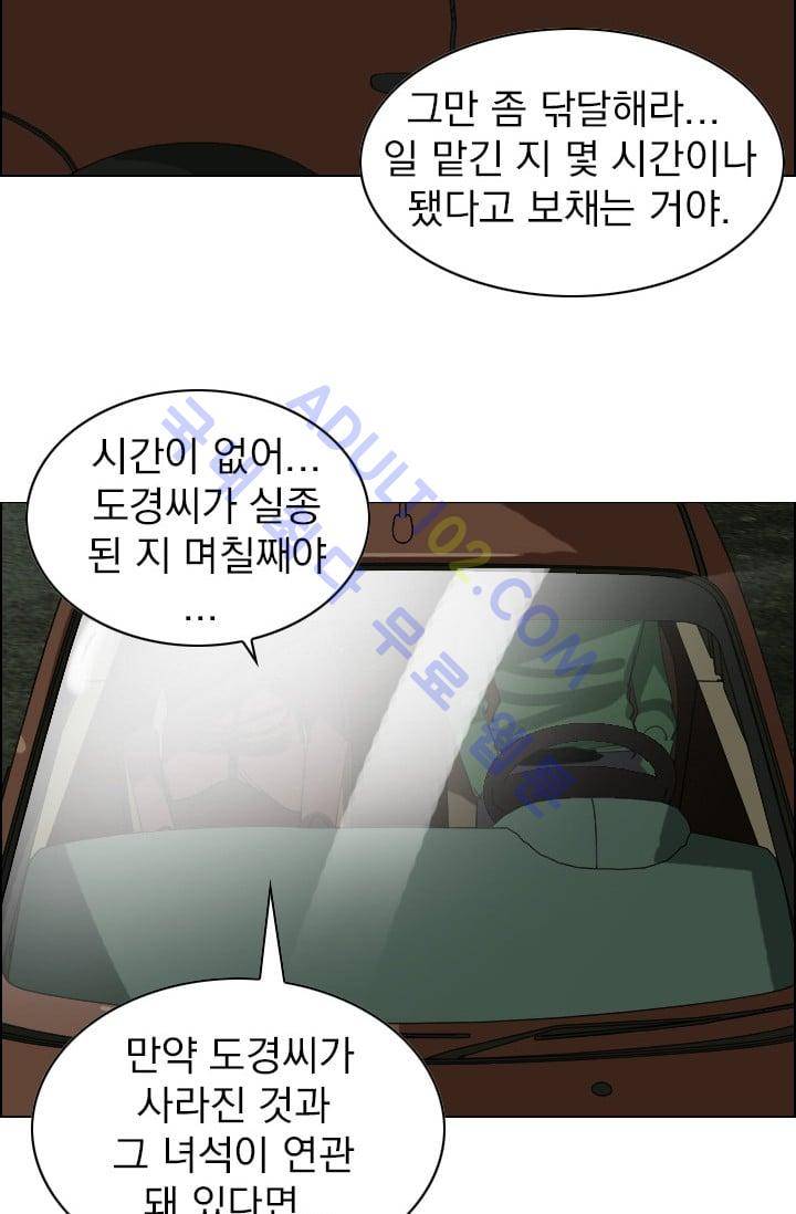 타로 : 피리부는 사나이(시즌2) 37화 2