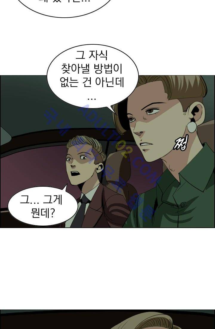 타로 : 피리부는 사나이(시즌2) 37화 3