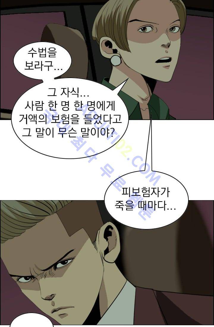 타로 : 피리부는 사나이(시즌2) 37화 4