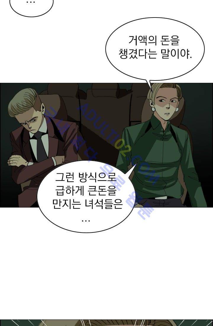 타로 : 피리부는 사나이(시즌2) 37화 5