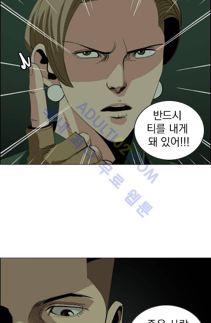 타로 : 피리부는 사나이(시즌2) 37화 6