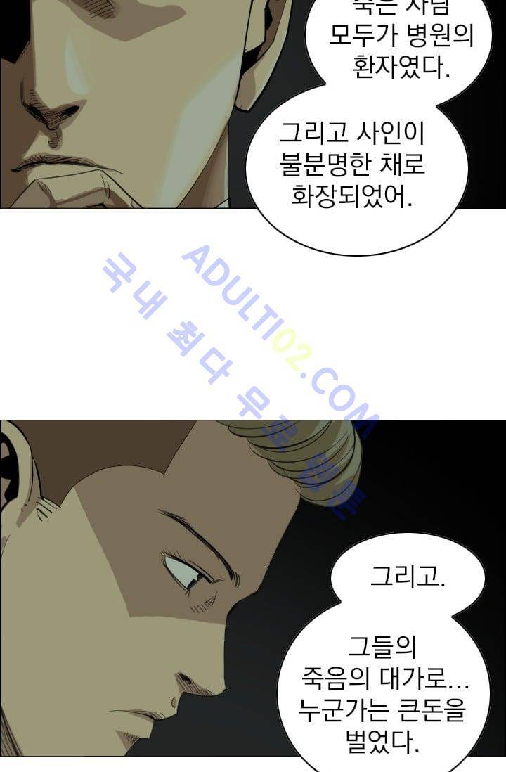 타로 : 피리부는 사나이(시즌2) 37화 7