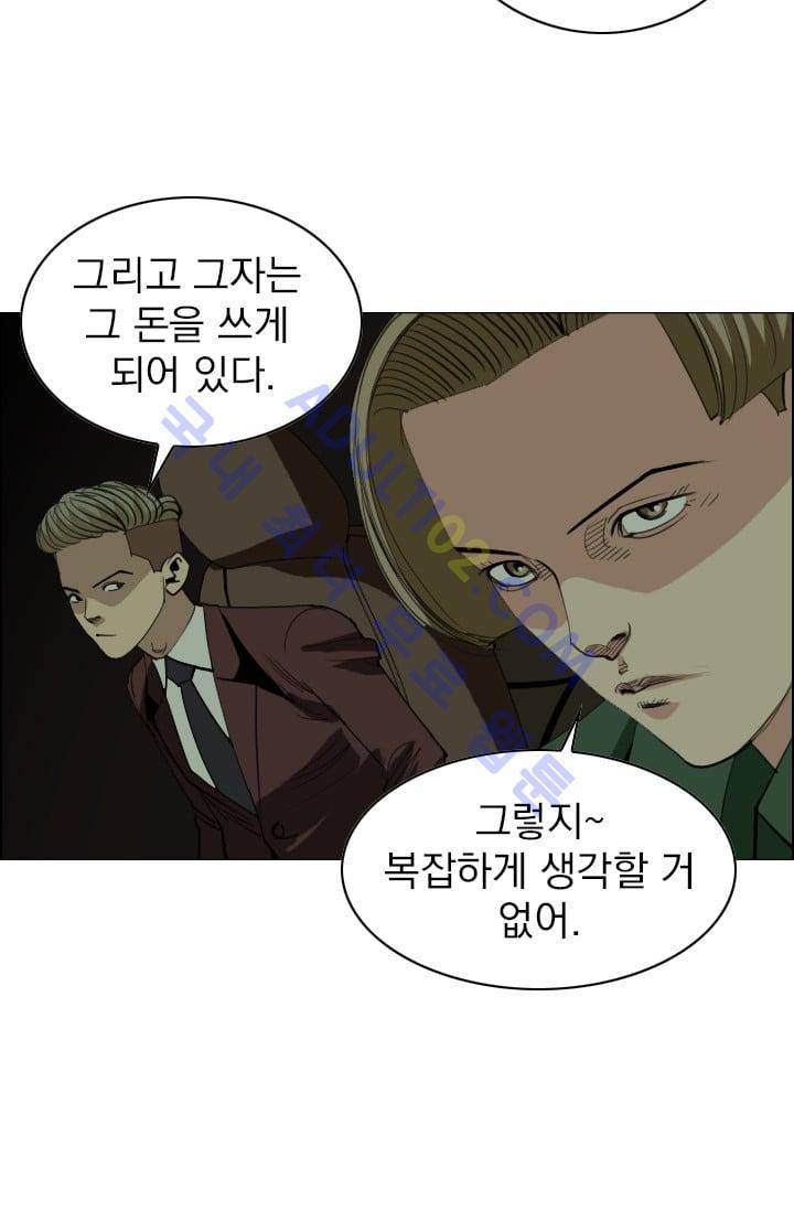 타로 : 피리부는 사나이(시즌2) 37화 8