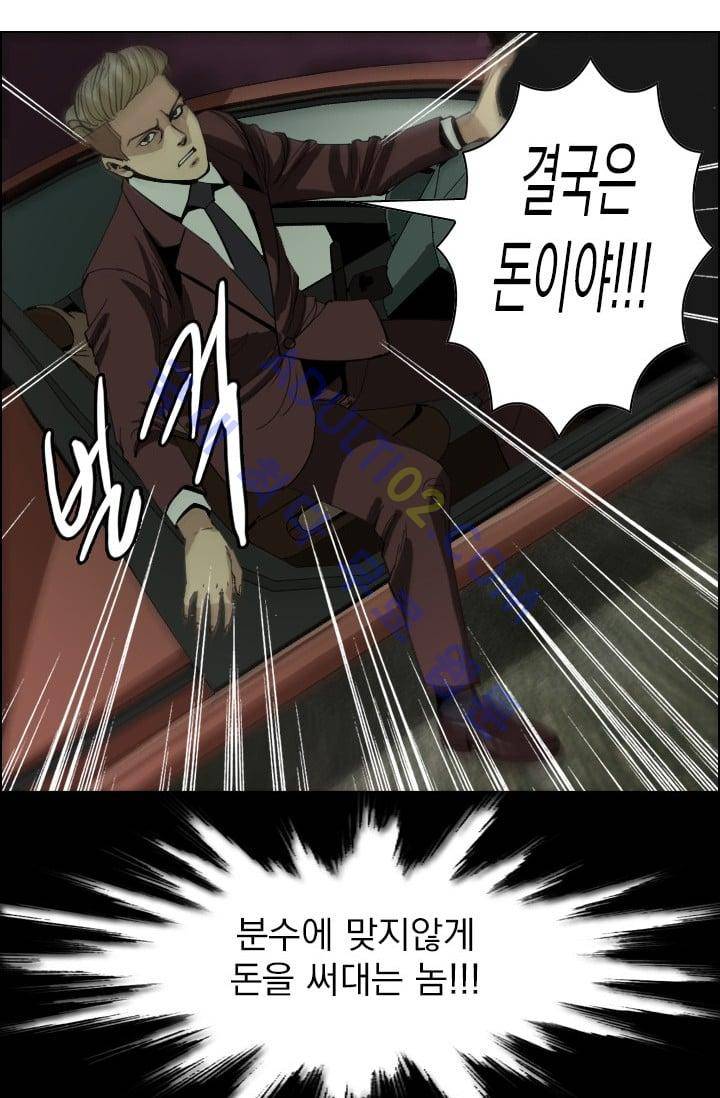 타로 : 피리부는 사나이(시즌2) 37화 9