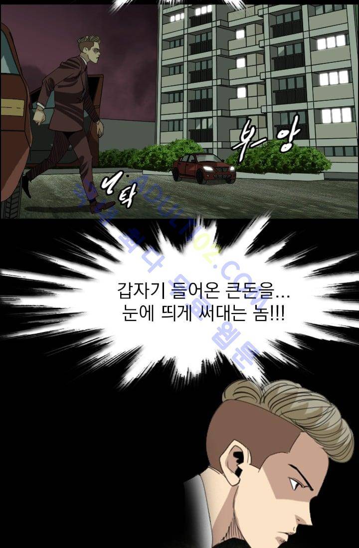 타로 : 피리부는 사나이(시즌2) 37화 10