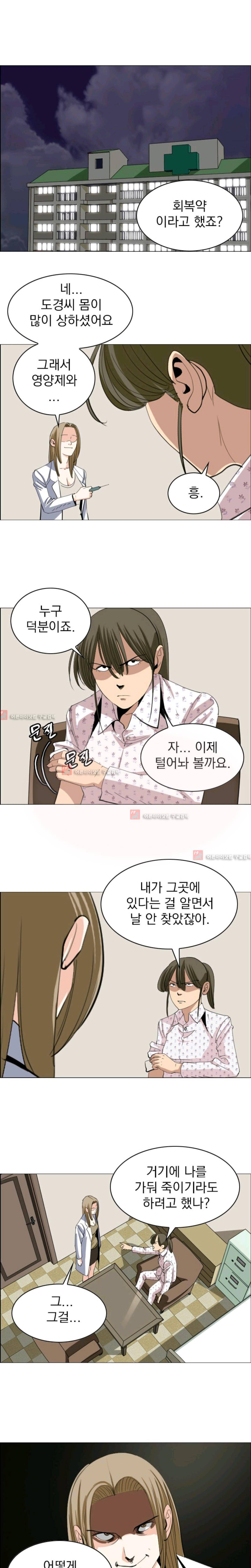 타로 : 피리부는 사나이(시즌2) 46화 1